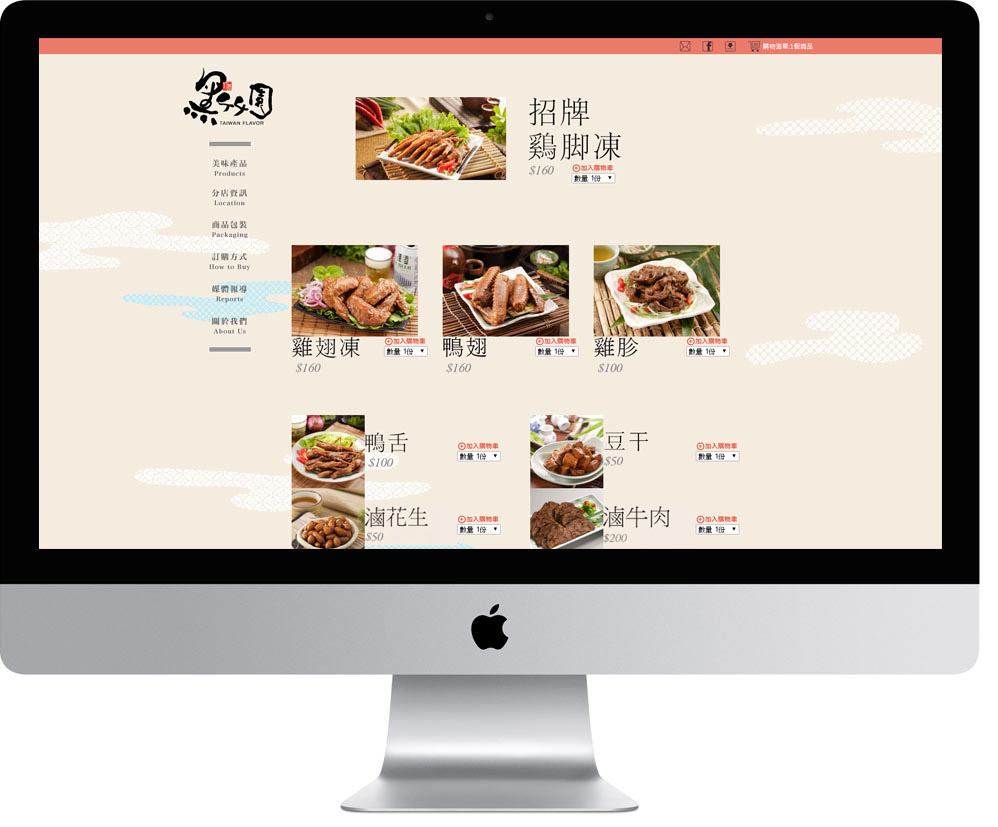 網頁設計精選作品/黑竹園/電腦版畫面示意