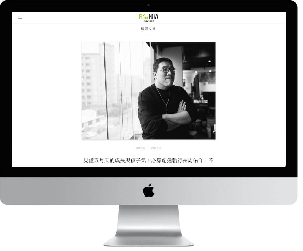 網頁設計精選作品/binmusic/形象網站/電腦版畫面示意