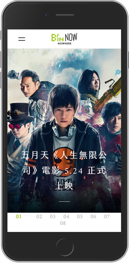 網頁設計精選作品/binmusic/形象網站/手機版畫面示意