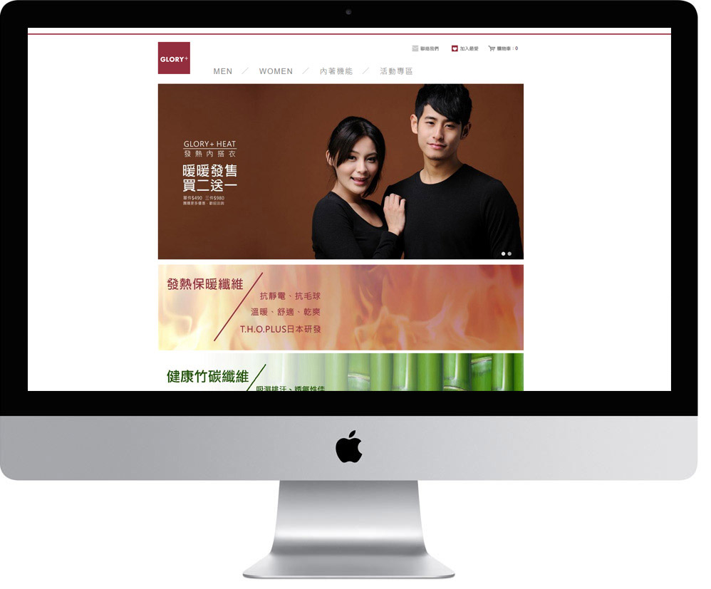 網頁設計精選作品/Glory+/線上購物/形象網站/電腦版畫面示意