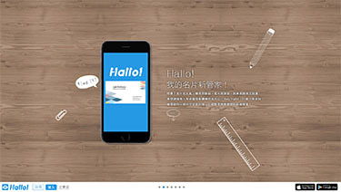 Hallo! 智慧名片雲 網站設計案例封面