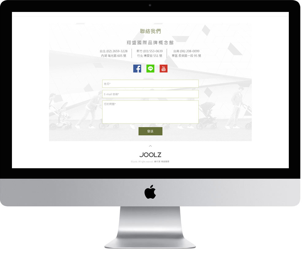 網頁設計精選作品/2016 JOOLZ 客制化嬰兒推車/形象網站/電腦版畫面示意