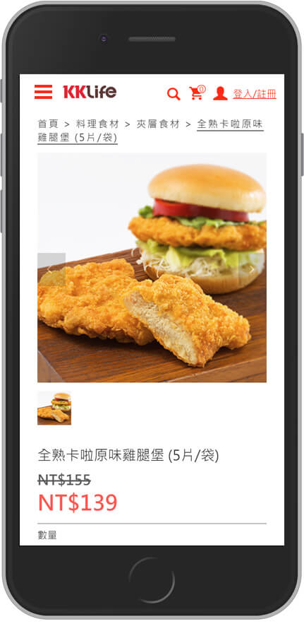 網頁設計精選作品/kklife/線上購物/形象網站/手機版畫面示意