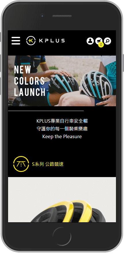 網頁設計精選作品/Kplus Helmet/線上購物/形象網站/手機版畫面示意