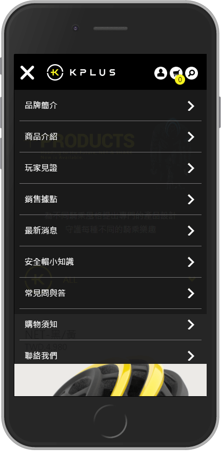 網頁設計精選作品/Kplus Helmet/線上購物/形象網站/手機版畫面示意