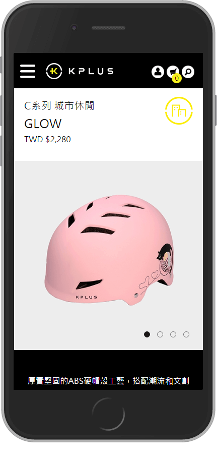 網頁設計精選作品/Kplus Helmet/線上購物/形象網站/手機版畫面示意