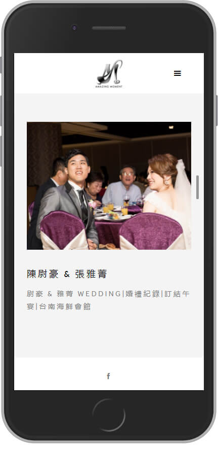網頁設計精選作品/MATT WENG婚禮攝影/形象網站/手機版畫面示意