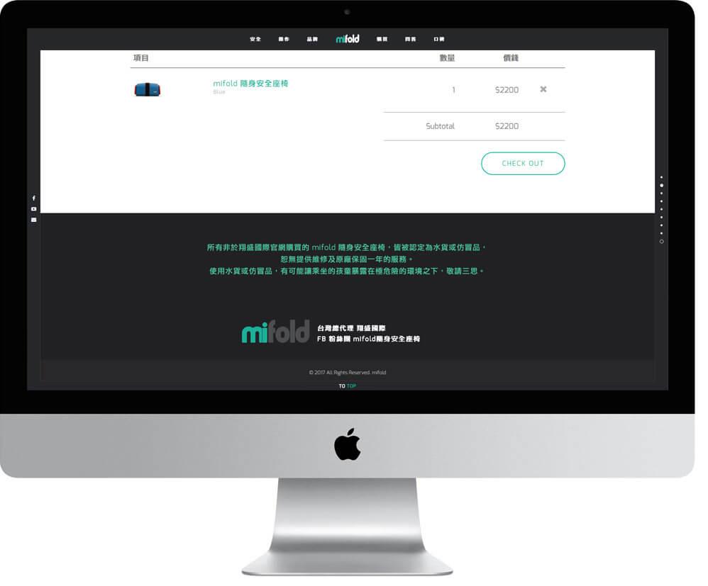 網頁設計精選作品/mifold 隨身安全座椅/形象網站/電腦版畫面示意