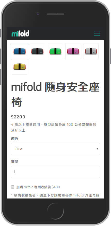 網頁設計精選作品/mifold 隨身安全座椅/形象網站/行動版畫面示意