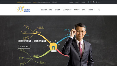 孫易新-心智圖法 網站設計案例封面