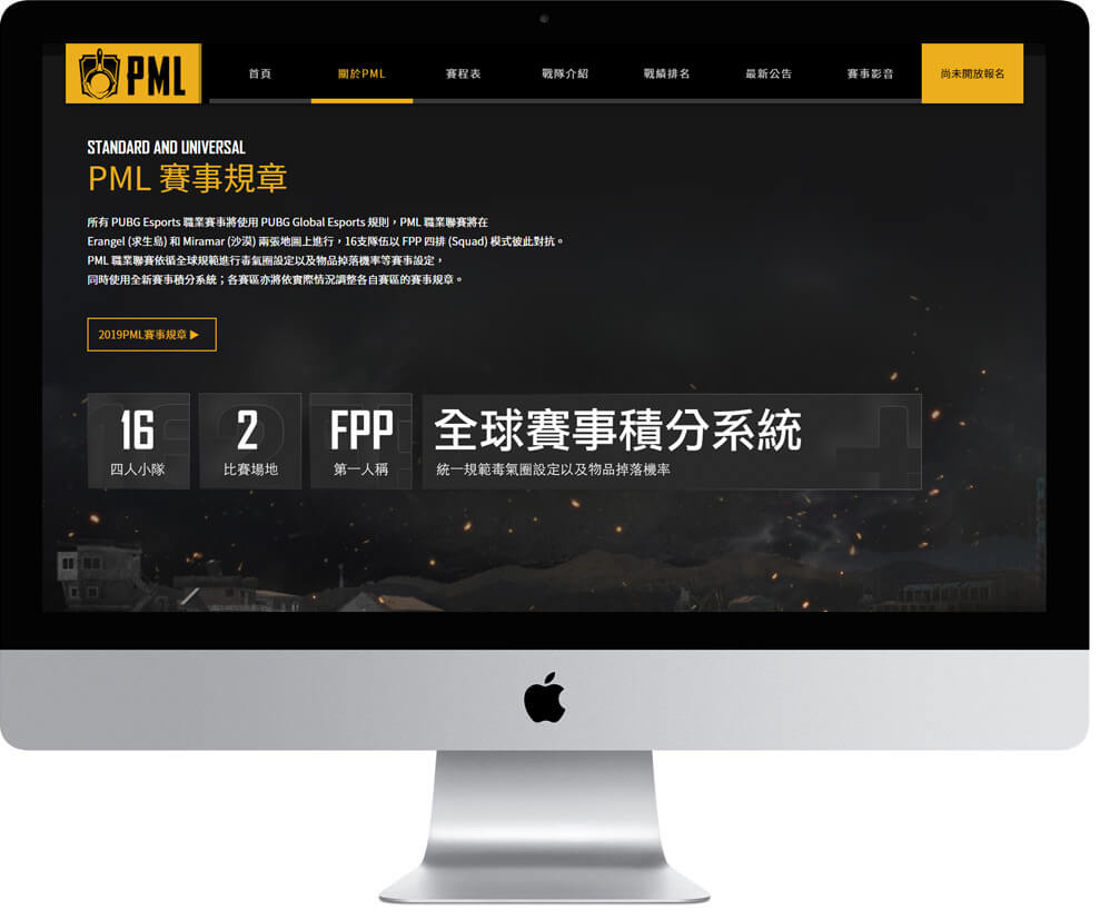 網頁設計精選作品 Pubg 汘澍文創網站設計公司