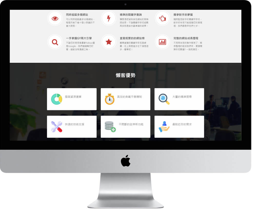 網頁設計精選作品/rankbar/網路服務/電腦版畫面示意