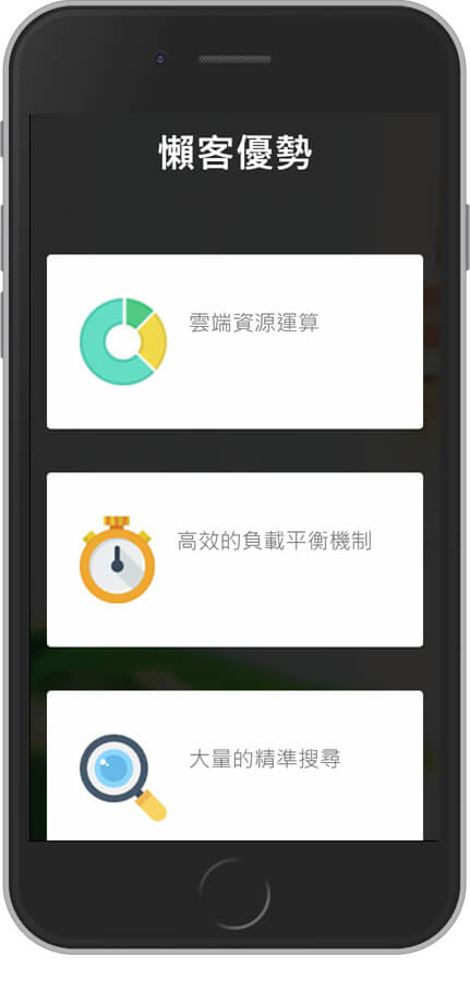 網頁設計精選作品/rankbar/網路服務/手機版畫面示意