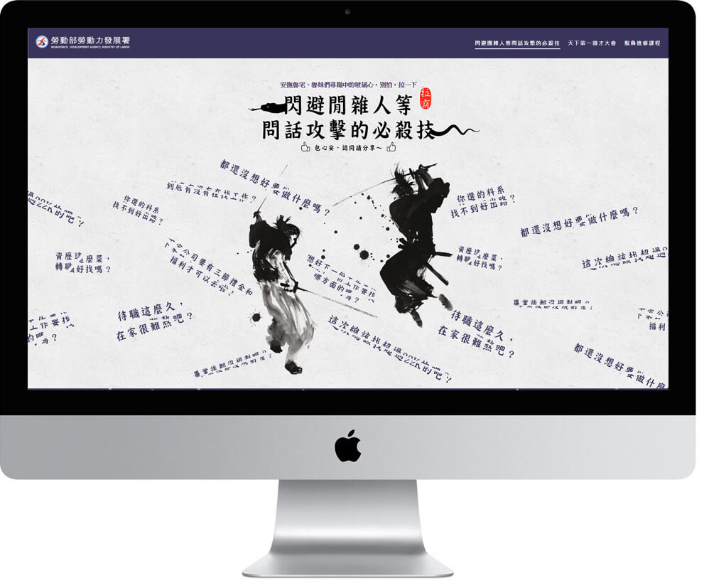 網頁設計精選作品/wdaround2/網路服務/電腦版畫面示意