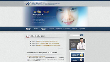 蕭彥彰醫師鼻部整形中心 網站設計案例封面