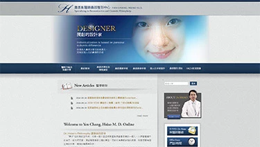 蕭彥彰鼻部整形中心案例封面