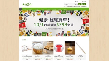 天天里仁案例封面