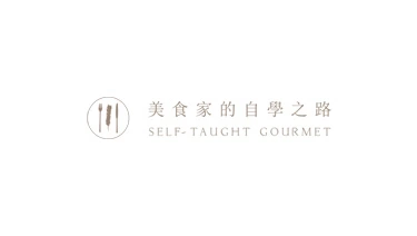 美食家的自學之路案例封面